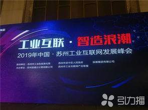 浪潮集團(tuán)斥資5000萬(wàn)布局蘇州，工業(yè)互聯(lián)網(wǎng)峰會(huì)擘畫(huà)智造新藍(lán)圖