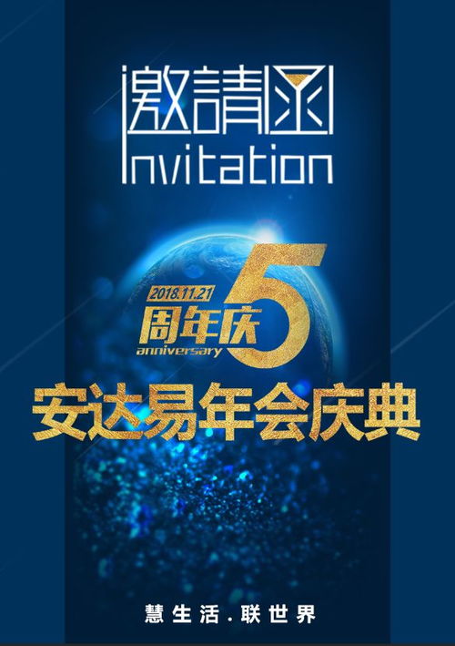 巴黎物流界大佬齊聚安達易五周年, 易多客 或成跨境電商新福音